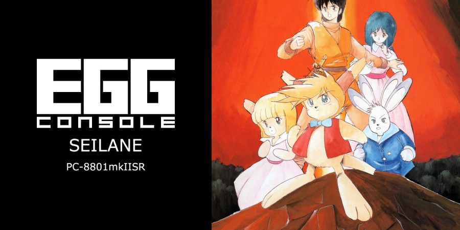 EGGCONSOLE Seilane PC-8801mkIISR