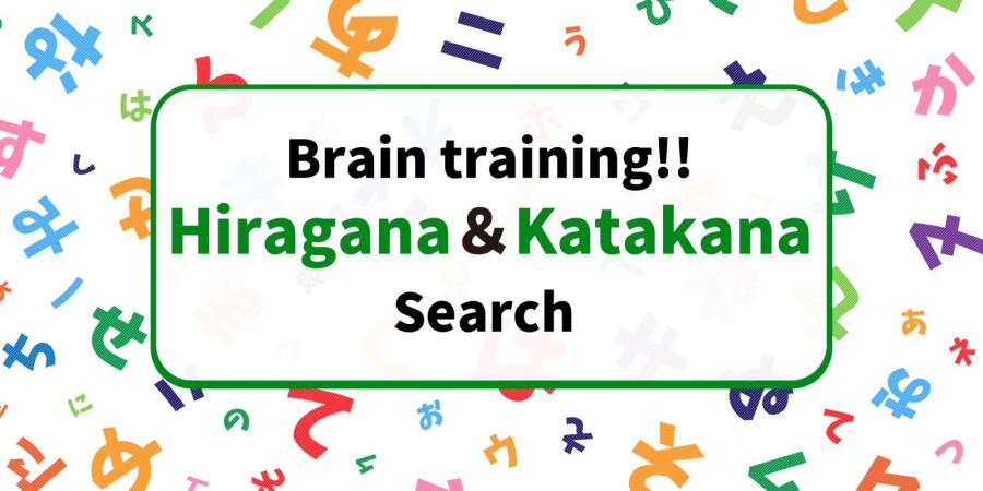 Brain training!! Hiragana＆Katakana Search