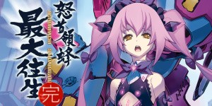 DoDonPachi SaiDaiOuJou