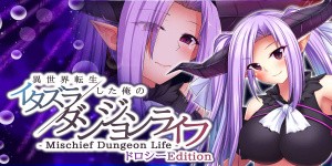 - Mischief Dungeon Life - 異世界転生した俺のイタズラダンジョンライフ Dorothy Edition