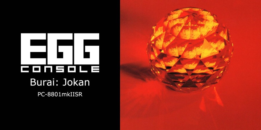 EGGCONSOLE Burai: Jokan PC-8801mkIISR