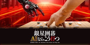 GINSEI IGO: AI Teaches You How to Play Go