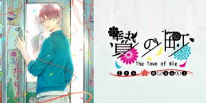 The Town of Nie Iromusubi