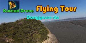 Korean Drone Flying Tour Donggeom-do