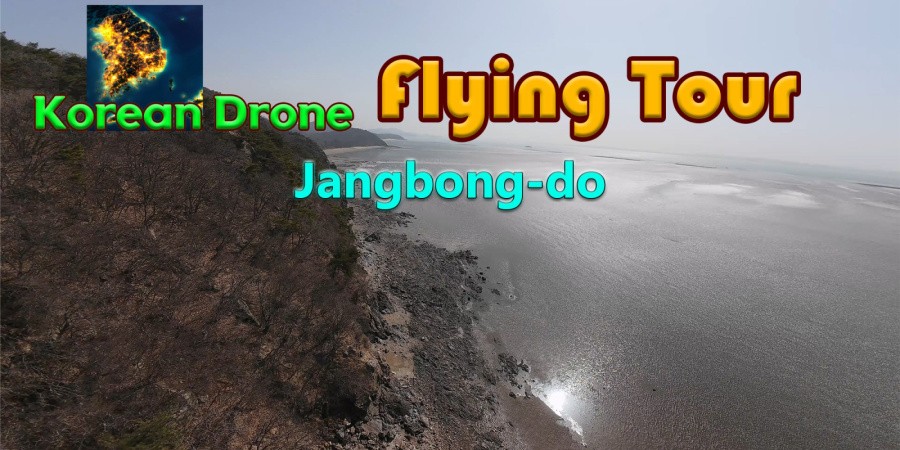 Korean Drone Flying Tour Jangbong-do