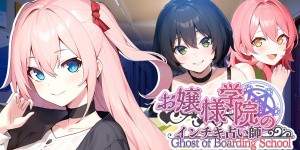 Ghost of Boarding School お嬢様学院のインチキ占い師
