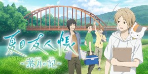 Natsume's Book of Friends: Hazuki no Shirushi