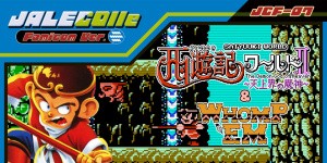 JALECOlle Famicom Ver. Saiyuuki World II - The Demon God of Heaven -  & WHOMP'EM