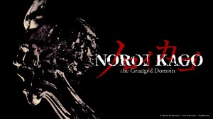 NOROI KAGO the Grudged Domain