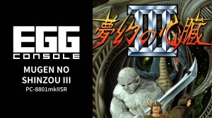 EGGCONSOLE Mugen no Shinzou III PC-8801mkIISR
