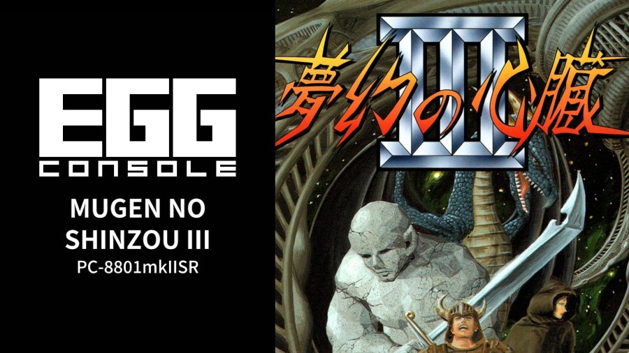 EGGCONSOLE Mugen no Shinzou III PC-8801mkIISR