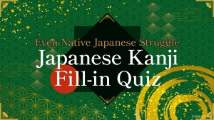 Even Native Japanese Struggle Japanese Kanji Fill-in Quiz