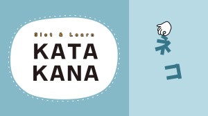 Slot & Learn KATAKANA