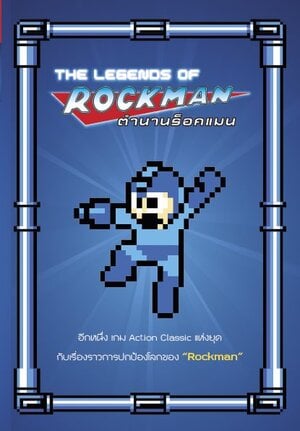 Looking good, Rockman