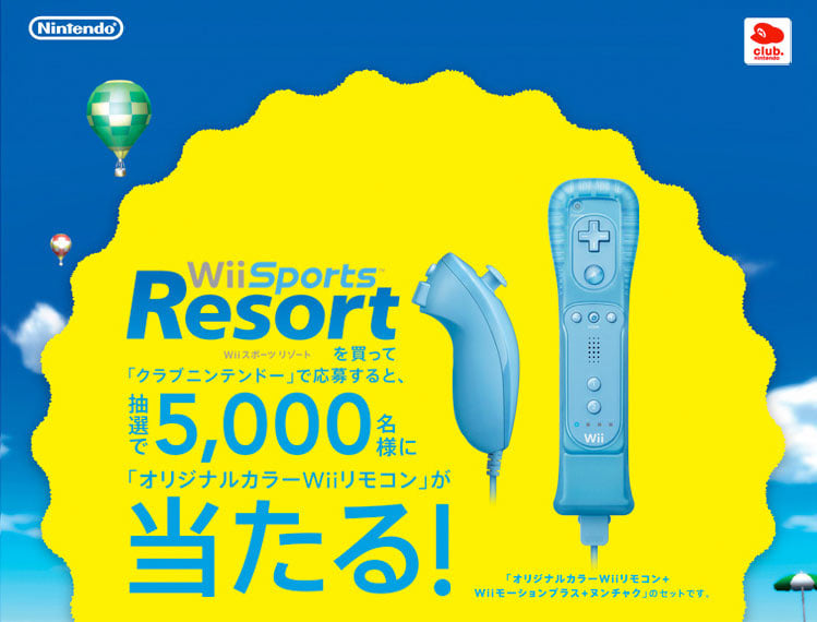 snorkel glas punch Club Nintendo Japan offers limited edition Wii Sports Resort controller pack  | Nintendo Life