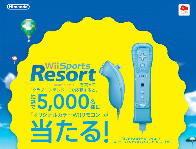 Club Nintendo Japan offers limited edition Wii Sports Resort controller  pack