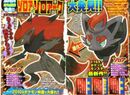 New Pokémon Revealed in CoroCoro Magazine