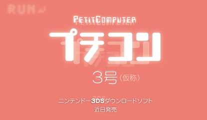 Petit Computer Looks Set for the 3DS