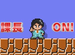 GameCenter CX Takes on Super Mario Maker this Weekend