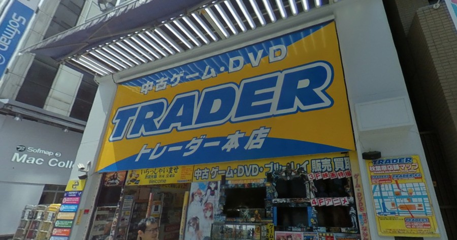 Trader