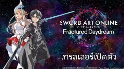 SWORD ART ONLINE Fractured Daydream Cover