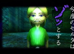 Nintendo Opts For Creepy and Mysterious Commercials to Promote The Legend of Zelda: Majora's Mask 3D
