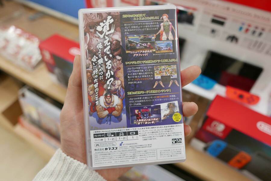 Ultra Street Fighter II Box Art