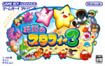 Densetsu no Starfy 3 (GBA)