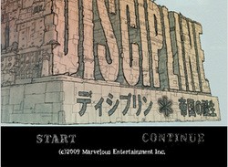 Discipline (WiiWare - Japan)