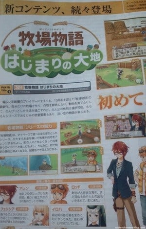 The first Famitsu scan