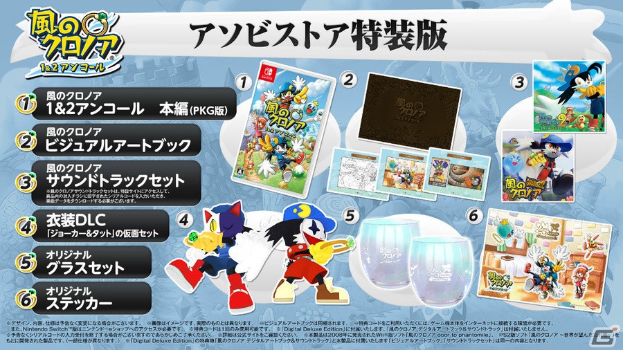 Klonoa LE