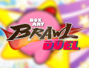 Poll: Box Art Brawl - Duel: Kirby's Star Stacker (Game Boy)