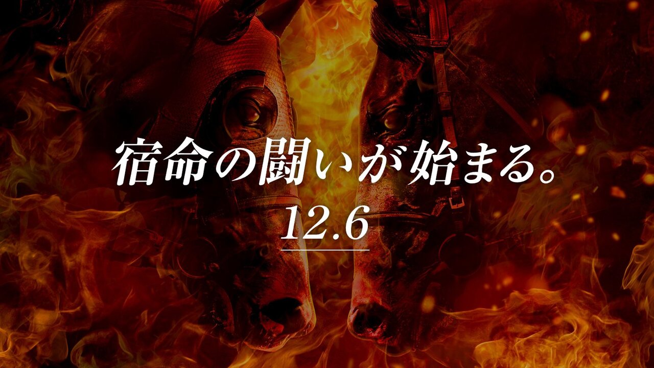 Koei Tecmo的神秘開關戲弄是為新賽馬游戲