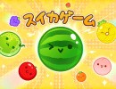 How To Download And Play Suika Game (Watermelon Game) On Nintendo Switch