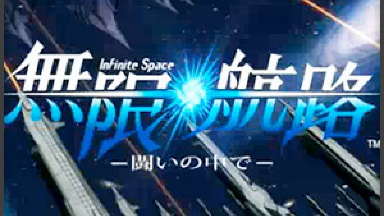 Infinite Space clears for launch in Japan - Nintendo Life
