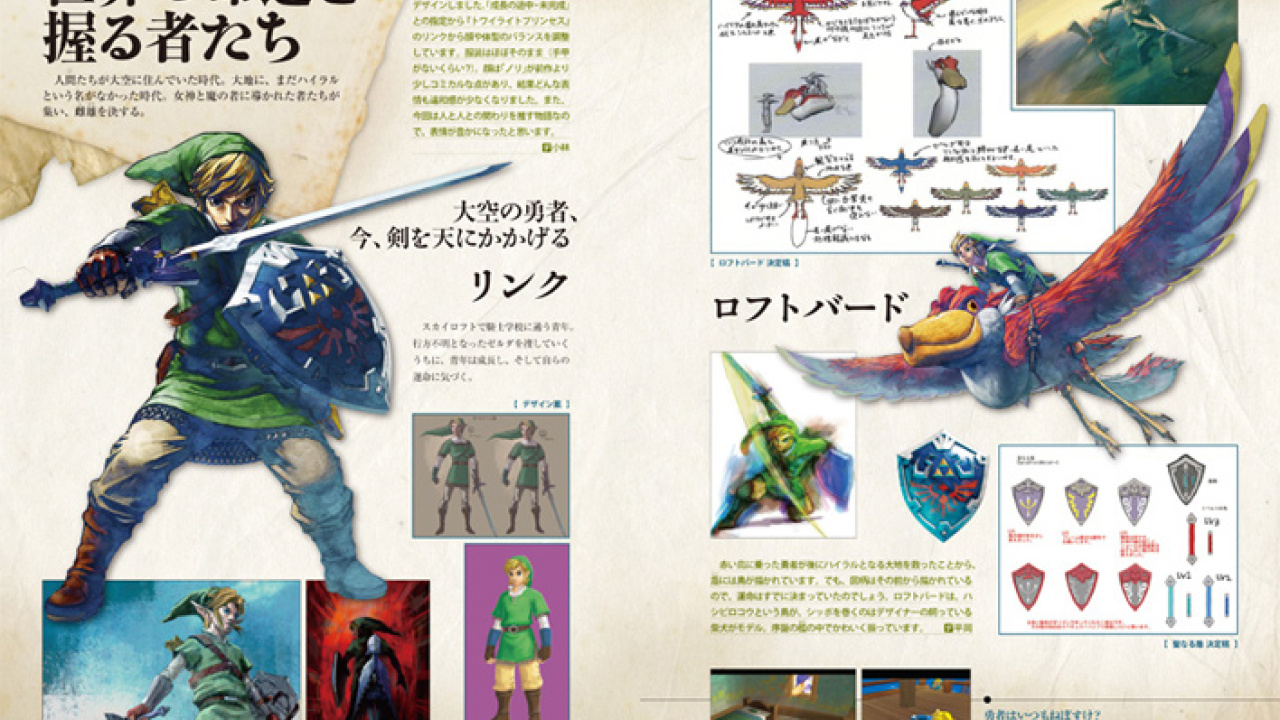 Nintendo Japan To Release Stunning Zelda Art Book Nintendo Life