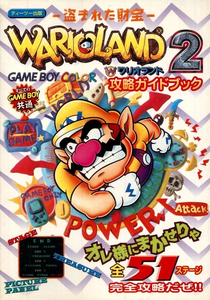 Wario Land 2 is Japan-Bound - Nintendo Life