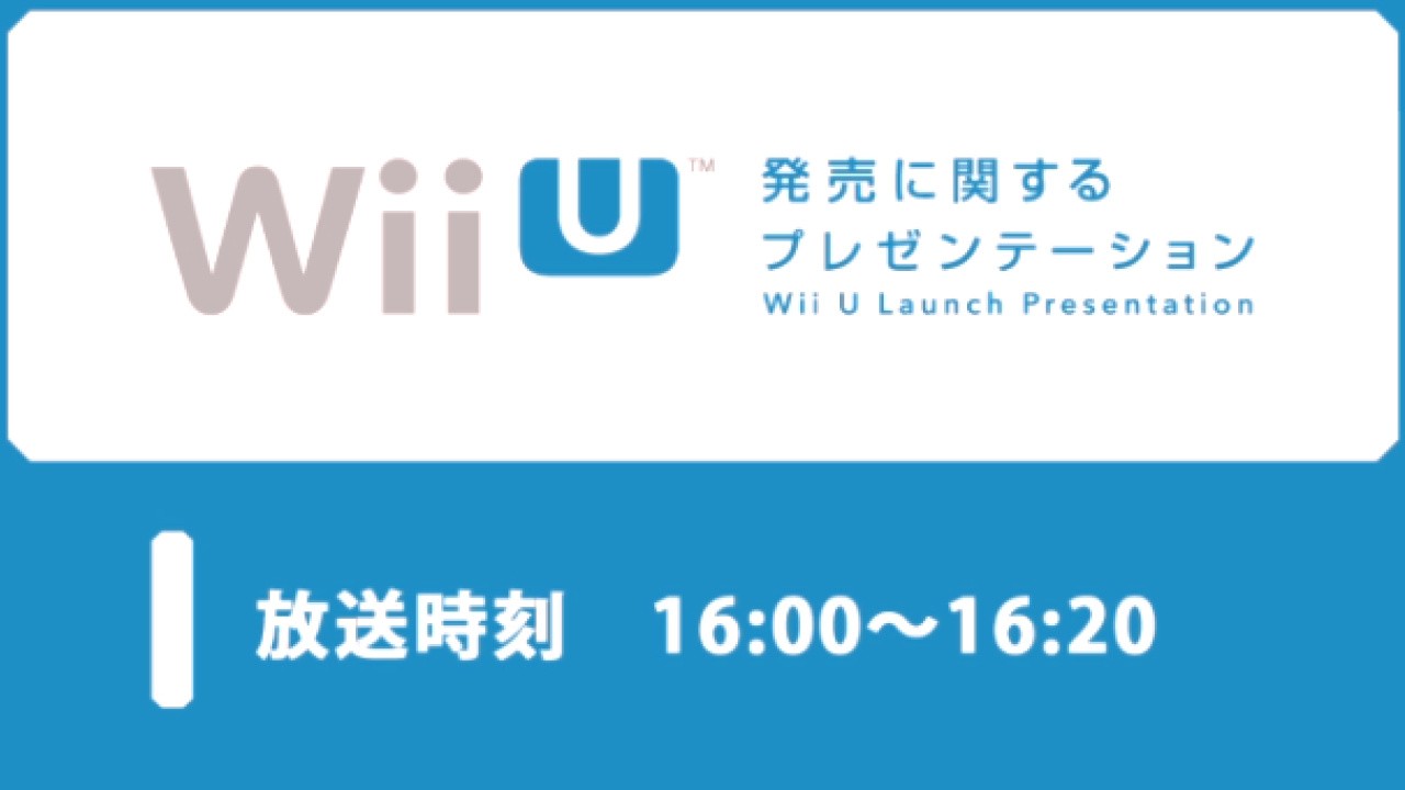 Watch the Japanese Wii U Announcement Here Nintendo Life