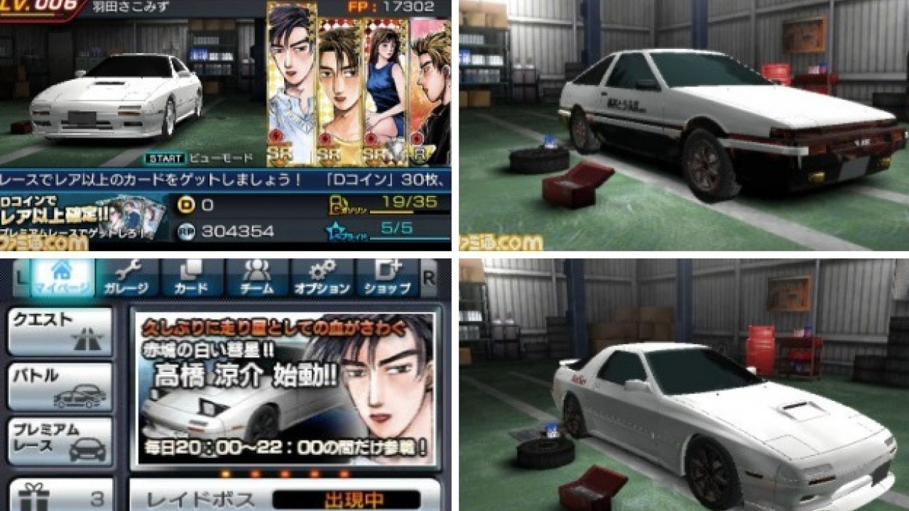 The Racing Days Are Over For Sega S 3ds Eshop Drifter Initial D