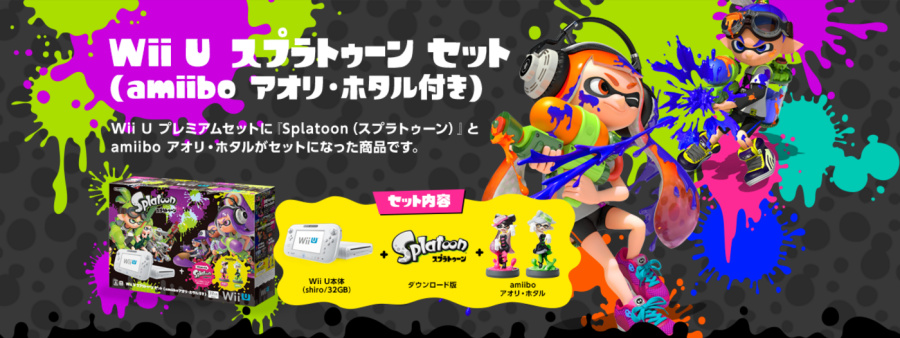 Splatoon Bundle.png