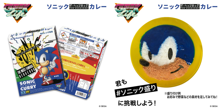 soniccurry.png