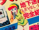 Random: Artwork In Retro Japanese Magazine Depicts Link As A Female