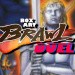 Poll: Box Art Brawl - Duel: Actraiser