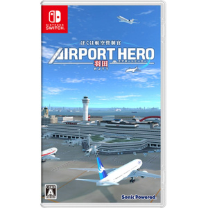 Boku wa Koukuu Kanseikan: Airport Hero Haneda (English)