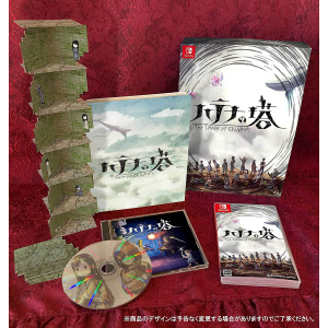 Hatena no Tou: The Tower of Children [Collector's Edition]