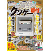 Guide to the Worst Games on the Super Famicom!