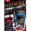 NEOGEO Mini Fighting Games Strategy Guide