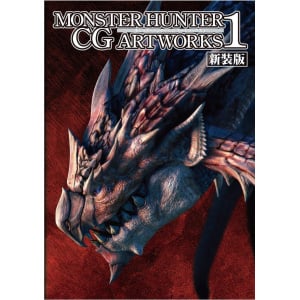Monster Hunter CG Art Works 1 Shinso Ban
