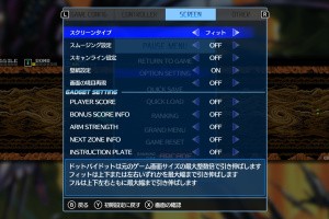 Darius Cozmic Collection Screenshot