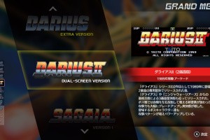 Darius Cozmic Collection Screenshot